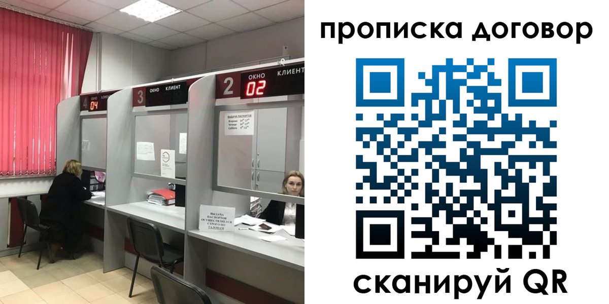 купить прописку в Салавате